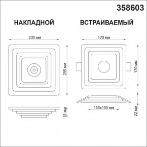 Накладной светильник Novotech Trin 358603 в Первоуральске - pervouralsk.mebel24.online | фото 5