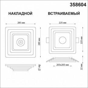 Накладной светильник Novotech Trin 358604 в Первоуральске - pervouralsk.mebel24.online | фото 5