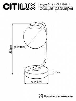 Настольная лампа декоративная Citilux Адам Смарт CL228A811 в Первоуральске - pervouralsk.mebel24.online | фото 6
