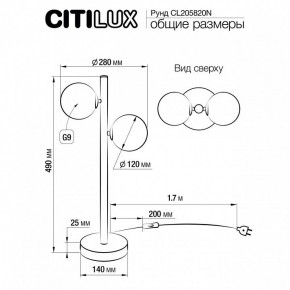 Настольная лампа декоративная Citilux Рунд CL205820N в Первоуральске - pervouralsk.mebel24.online | фото 6