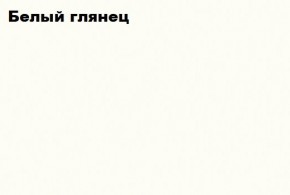 НЭНСИ NEW Пенал навесной исп.1 МДФ в Первоуральске - pervouralsk.mebel24.online | фото 2