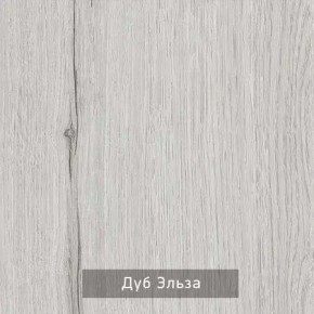 НИЛЬС Детская (модульная) в Первоуральске - pervouralsk.mebel24.online | фото 2
