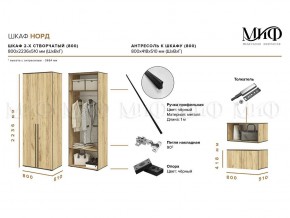 НОРД Шкаф 2-х ств с антресолью (800) в Первоуральске - pervouralsk.mebel24.online | фото 10