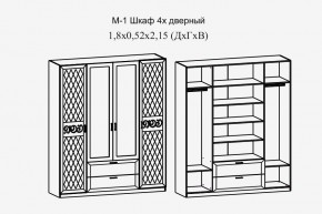 Париж № 1 Шкаф 4-х дв. с зеркалами (ясень шимо свет/силк-тирамису) в Первоуральске - pervouralsk.mebel24.online | фото 2