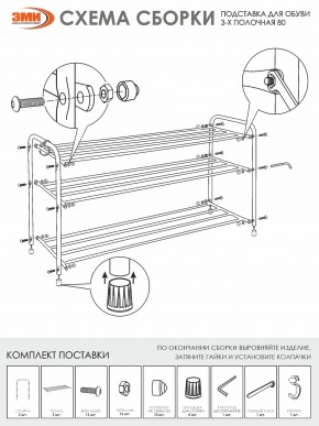 ПДОА33 Ч Подставка для обуви "Альфа 33" Черный в Первоуральске - pervouralsk.mebel24.online | фото 5