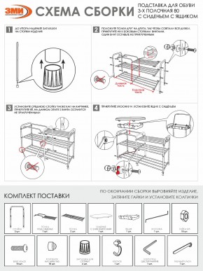 ПДОА33СЯ Б Подставка для обуви "Альфа 33" с сиденьем и ящиком Белый в Первоуральске - pervouralsk.mebel24.online | фото 9