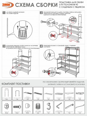 ПДОА35СЯ Б Подставка для обуви "Альфа 35" с сиденьем и ящиком Белый в Первоуральске - pervouralsk.mebel24.online | фото 10