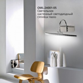 Подсветка для картины Omnilux Vasto OML-24001-05 в Первоуральске - pervouralsk.mebel24.online | фото 4