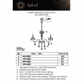 Подвесная люстра Aployt Selestina APL.663.03.08 в Первоуральске - pervouralsk.mebel24.online | фото 13