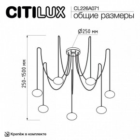 Подвесная люстра Citilux Atman Smart CL226A071 в Первоуральске - pervouralsk.mebel24.online | фото 2