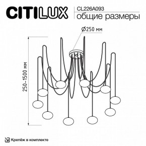 Подвесная люстра Citilux Atman Smart CL226A093 в Первоуральске - pervouralsk.mebel24.online | фото 2