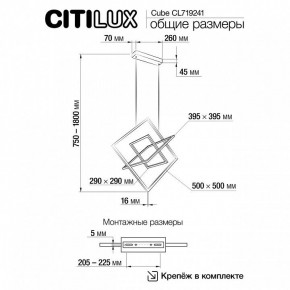 Подвесная люстра Citilux Cube CL719241 в Первоуральске - pervouralsk.mebel24.online | фото 9
