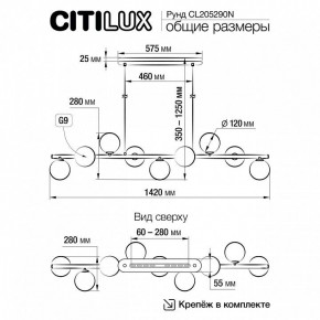 Подвесная люстра Citilux Рунд CL205290N в Первоуральске - pervouralsk.mebel24.online | фото 5