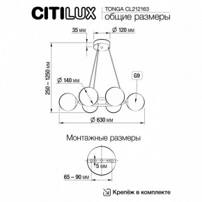 Подвесная люстра Citilux Tonga CL212163 в Первоуральске - pervouralsk.mebel24.online | фото 6