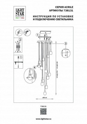 Подвесная люстра Lightstar Acrile 738131 в Первоуральске - pervouralsk.mebel24.online | фото 5