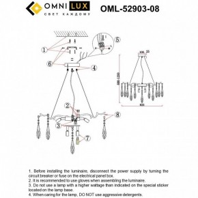 Подвесная люстра Omnilux Batelli OML-52903-08 в Первоуральске - pervouralsk.mebel24.online | фото 9