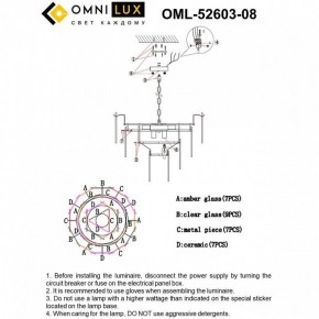 Люстра на штанге Omnilux Casanuova OML-52603-08 в Первоуральске - pervouralsk.mebel24.online | фото 8