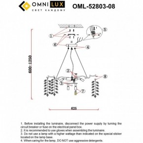 Подвесная люстра Omnilux Cavriglia OML-52803-08 в Первоуральске - pervouralsk.mebel24.online | фото 10