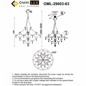 Подвесная люстра Omnilux Perelli OML-29603-63 в Первоуральске - pervouralsk.mebel24.online | фото 8
