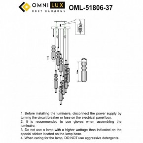 Подвесная люстра Omnilux Vepri OML-51806-37 в Первоуральске - pervouralsk.mebel24.online | фото 9