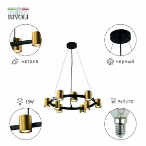Подвесная люстра Rivoli Chloe Б0057929 в Первоуральске - pervouralsk.mebel24.online | фото 3