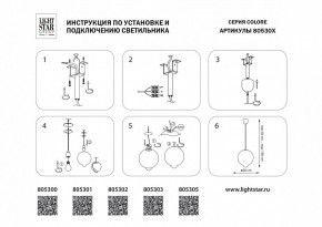 Подвесной светильник Lightstar Colore 805301 в Первоуральске - pervouralsk.mebel24.online | фото 4