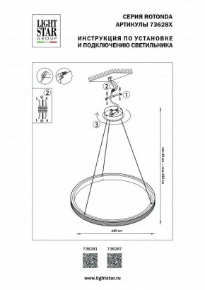 Подвесной светильник Lightstar Rotonda 736287 в Первоуральске - pervouralsk.mebel24.online | фото 3