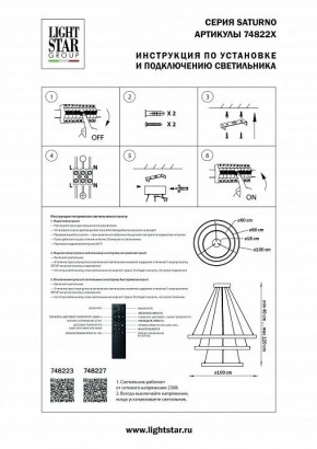 Подвесной светильник Lightstar Saturno 748223 в Первоуральске - pervouralsk.mebel24.online | фото 3