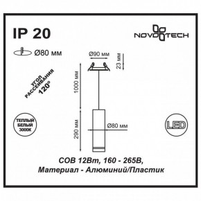 Подвесной светильник Novotech Arum 357691 в Первоуральске - pervouralsk.mebel24.online | фото 3