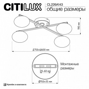Потолочная люстра Citilux Atman Smart CL226A143 в Первоуральске - pervouralsk.mebel24.online | фото 10