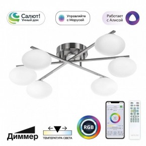 Потолочная люстра Citilux Atman Smart CL226A161 в Первоуральске - pervouralsk.mebel24.online | фото 2