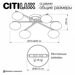 Потолочная люстра Citilux Atman Smart CL226A161 в Первоуральске - pervouralsk.mebel24.online | фото 9