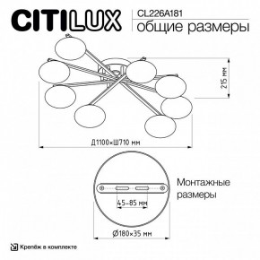 Потолочная люстра Citilux Atman Smart CL226A181 в Первоуральске - pervouralsk.mebel24.online | фото 10