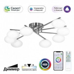 Потолочная люстра Citilux Atman Smart CL226A181 в Первоуральске - pervouralsk.mebel24.online | фото 2