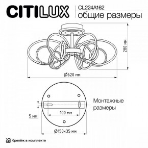 Потолочная люстра Citilux Salma Smart CL224A162 в Первоуральске - pervouralsk.mebel24.online | фото 12