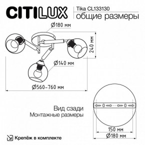 Потолочная люстра Citilux Tika CL133130 в Первоуральске - pervouralsk.mebel24.online | фото 11