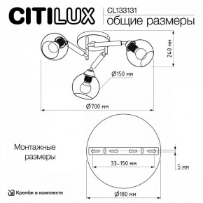 Потолочная люстра Citilux Tika CL133131 в Первоуральске - pervouralsk.mebel24.online | фото 13