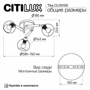 Потолочная люстра Citilux Tika CL133150 в Первоуральске - pervouralsk.mebel24.online | фото 10