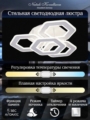 Потолочная люстра Natali Kovaltseva Damask HIGH-TECH LED LAMPS 82060 в Первоуральске - pervouralsk.mebel24.online | фото 8