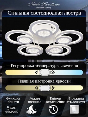 Потолочная люстра Natali Kovaltseva Damask LED LAMPS 81169 в Первоуральске - pervouralsk.mebel24.online | фото 8