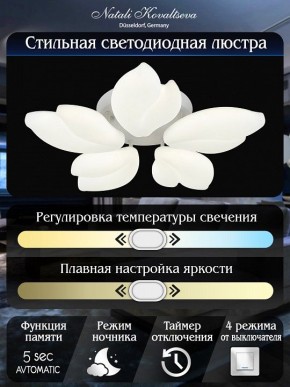 Потолочная люстра Natali Kovaltseva Effect LED LAMPS 81116 в Первоуральске - pervouralsk.mebel24.online | фото 7