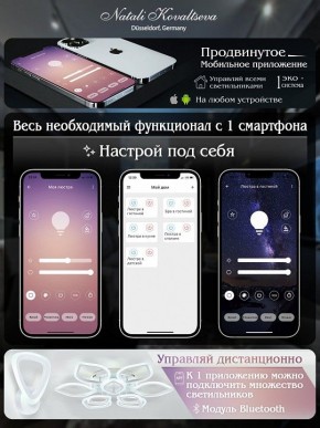 Потолочная люстра Natali Kovaltseva Effect LED LAMPS 81118 в Первоуральске - pervouralsk.mebel24.online | фото 7