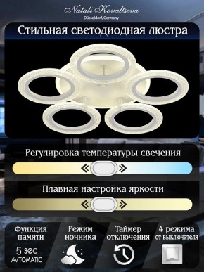 Потолочная люстра Natali Kovaltseva Groove LED LAMPS 81194 в Первоуральске - pervouralsk.mebel24.online | фото 7
