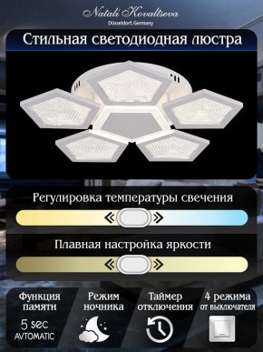 Потолочная люстра Natali Kovaltseva  LED LAMPS 81163 в Первоуральске - pervouralsk.mebel24.online | фото 7
