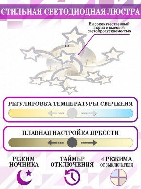Потолочная люстра Natali Kovaltseva LED LAMPS LED LAMPS 81225 в Первоуральске - pervouralsk.mebel24.online | фото 5