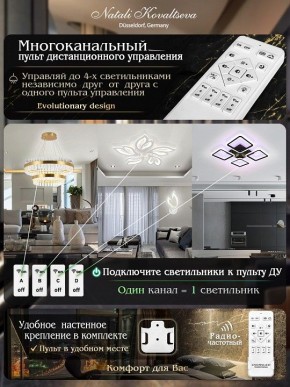 Потолочная люстра Natali Kovaltseva Singl LED LAMPS 81179 в Первоуральске - pervouralsk.mebel24.online | фото 8