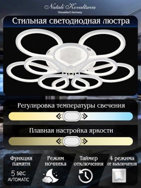 Потолочная люстра Natali Kovaltseva Singl LED LAMPS 81179 в Первоуральске - pervouralsk.mebel24.online | фото 9