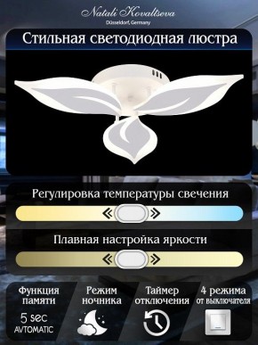 Потолочная люстра Natali Kovaltseva Sirius LED LAMPS 81164 в Первоуральске - pervouralsk.mebel24.online | фото 7