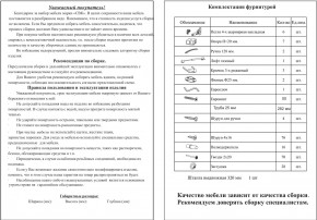 Прихожая Ксения-2, цвет венге/дуб лоредо, ШхГхВ 120х38х212 см., универсальная сборка в Первоуральске - pervouralsk.mebel24.online | фото 5