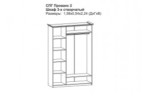 Прованс-2 Шкаф 3-х дверный с зеркалом (Бежевый/Текстура белая платиной золото) в Первоуральске - pervouralsk.mebel24.online | фото 2